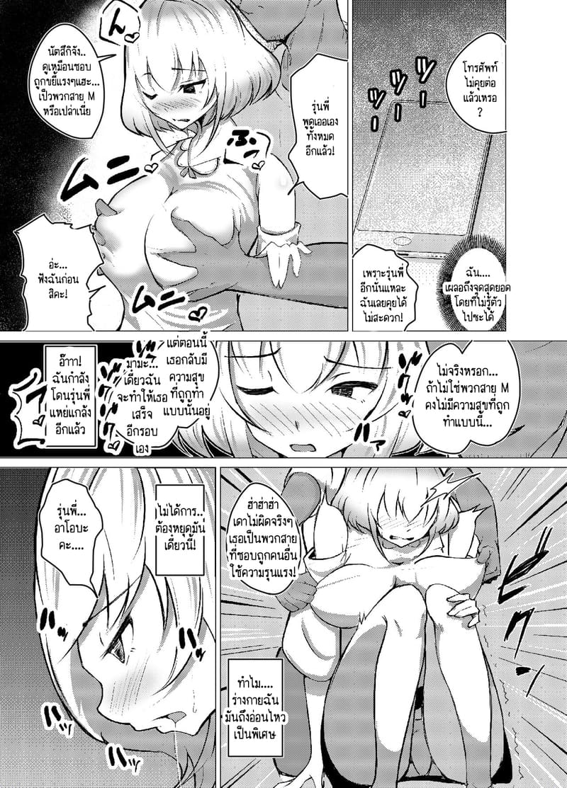 ก็แค่บอกมา ว่าเธอชอบกินดุ้นใหญ่! 1